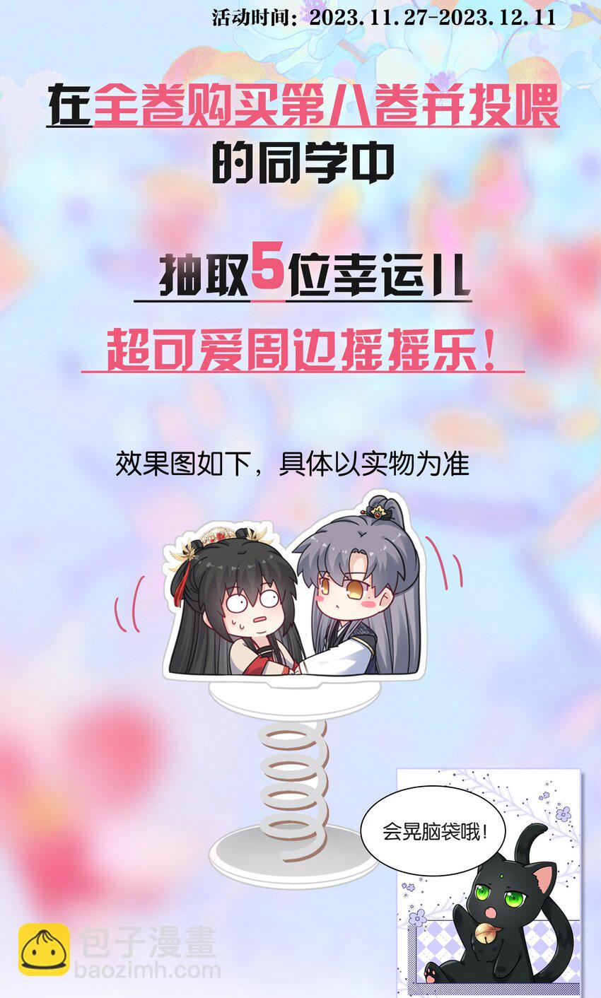 090 亲手替她穿上嫁衣-第92话