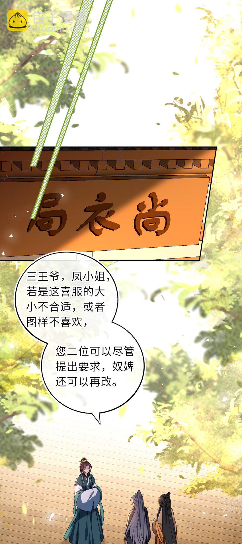 090 亲手替她穿上嫁衣-第92话