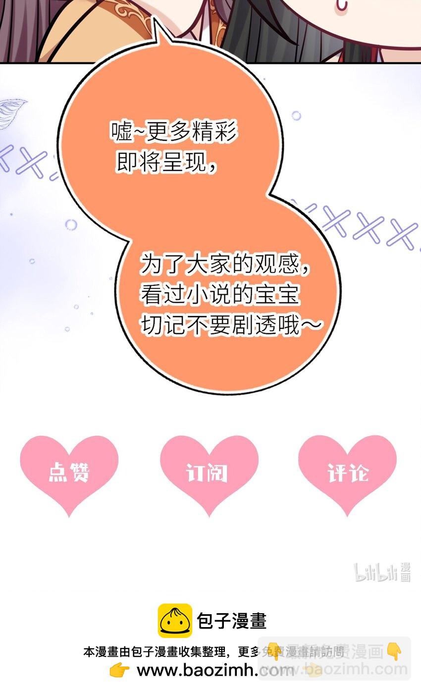 090 亲手替她穿上嫁衣-第92话