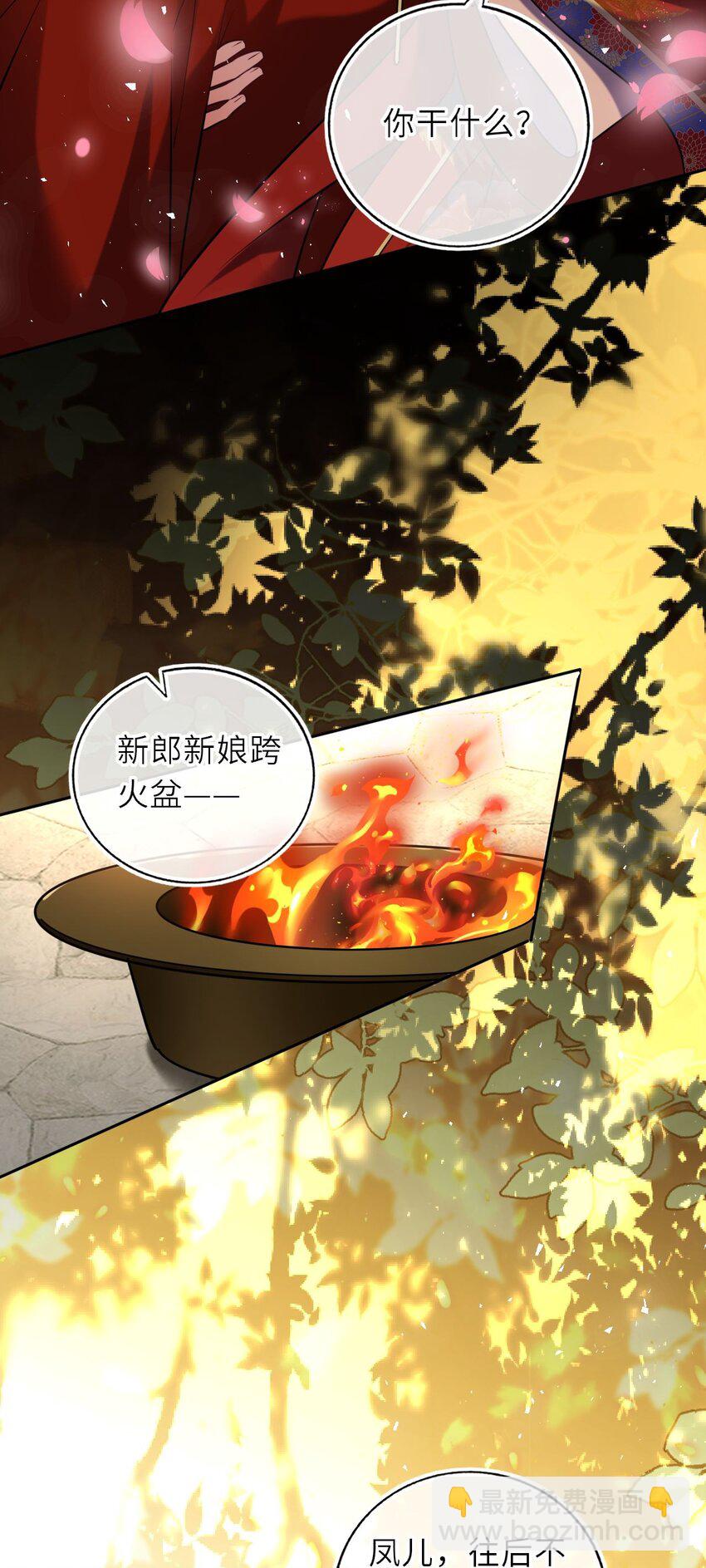 091 举行婚礼(1/2)-第94话