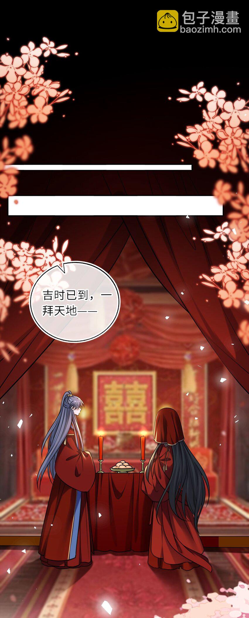 091 举行婚礼(1/2)-第94话