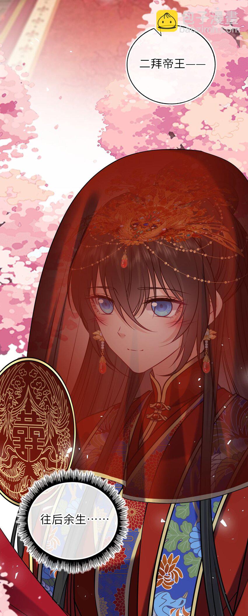 091 举行婚礼(1/2)-第94话