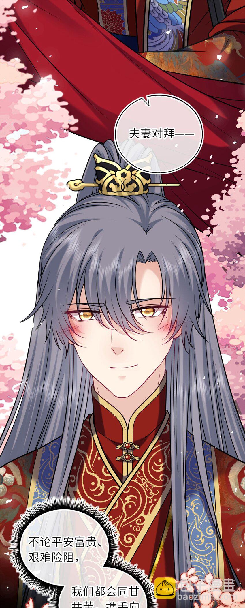 091 举行婚礼(1/2)-第94话