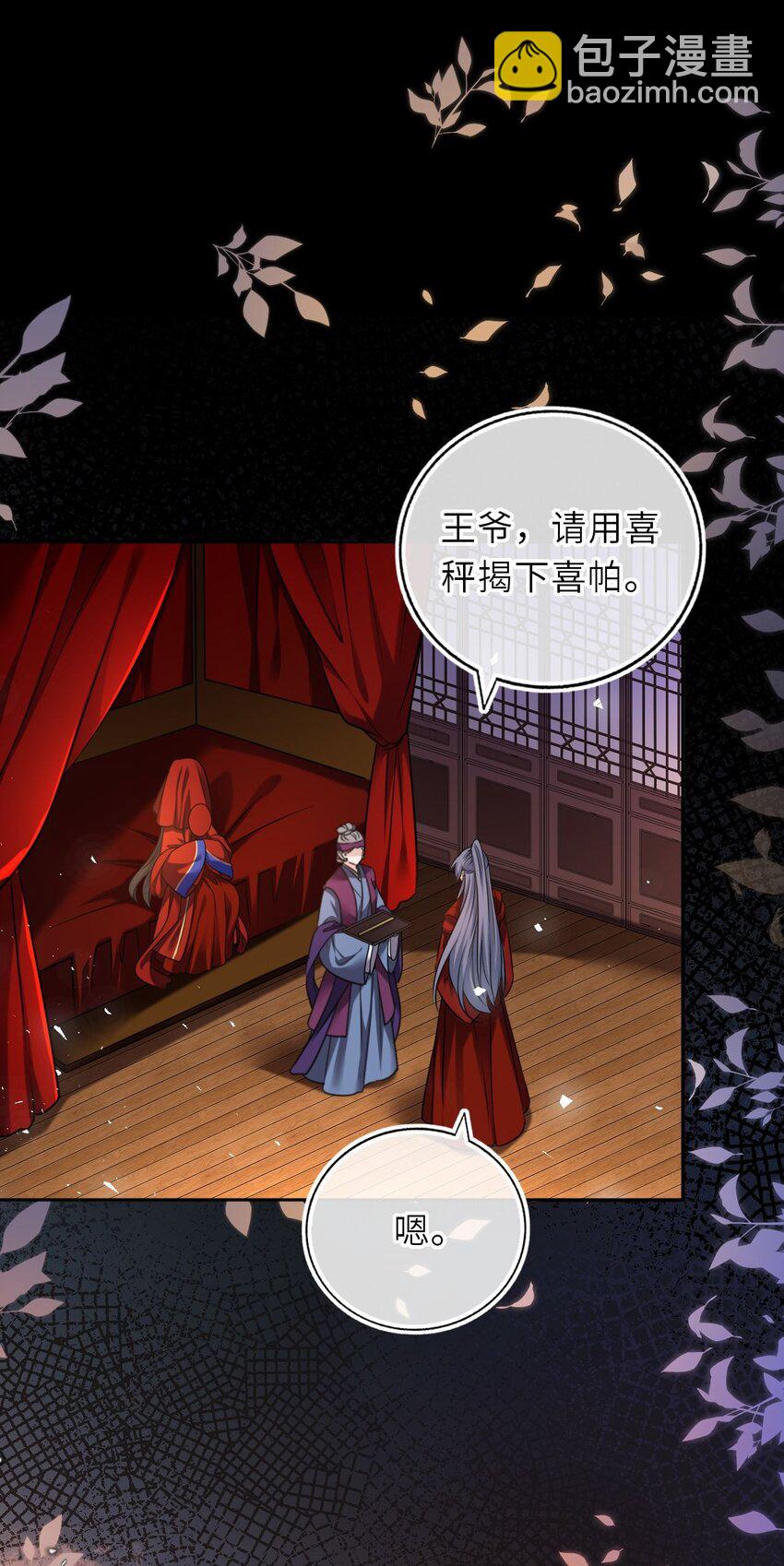 091 举行婚礼(1/2)-第94话