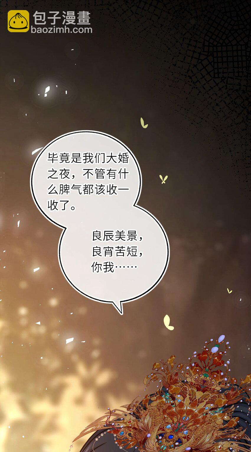 091 举行婚礼(1/2)-第94话