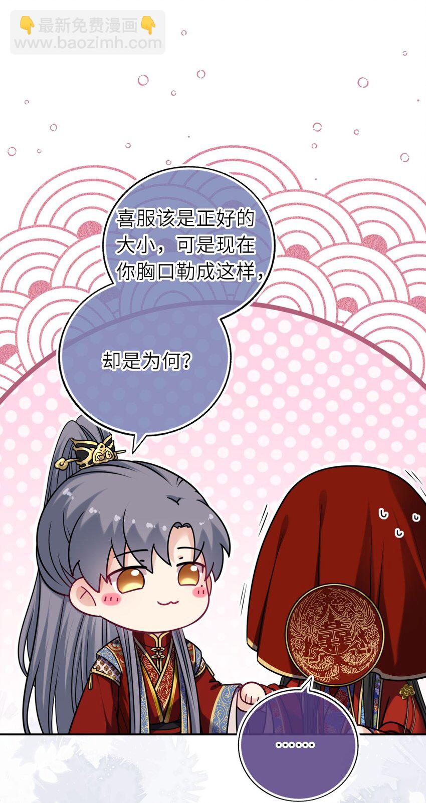 091 举行婚礼(1/2)-第94话