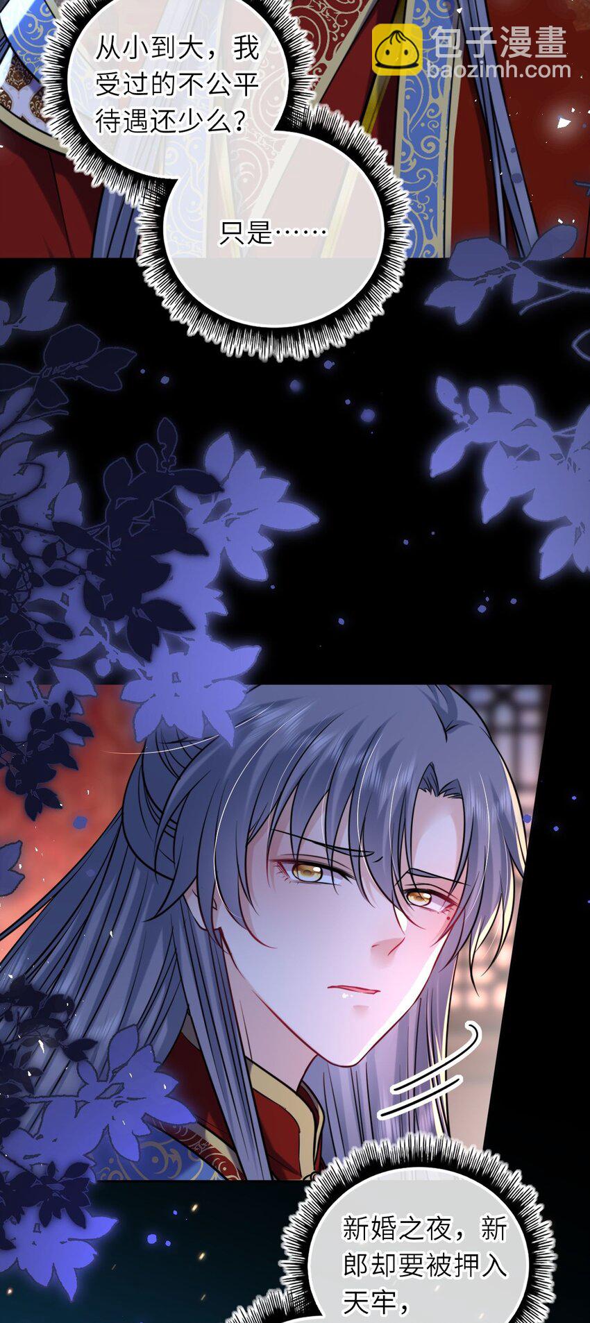 093 抱憾新婚夜(1/2)-第96话