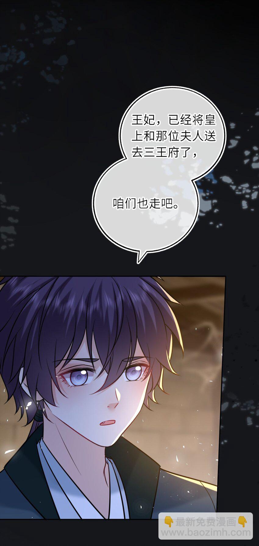 095 狸猫换太子(1/2)-第98话