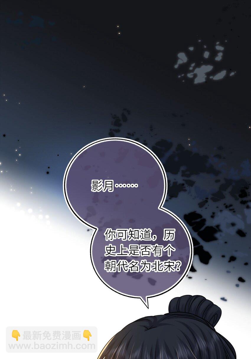 095 狸猫换太子(1/2)-第98话