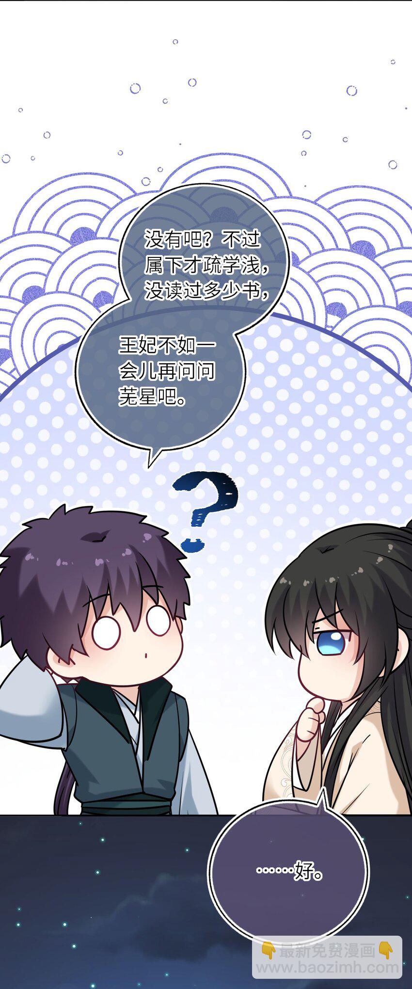 095 狸猫换太子(1/2)-第98话