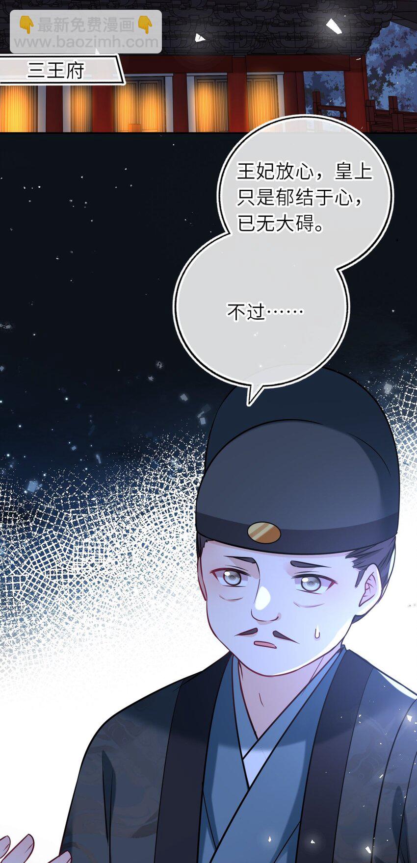 095 狸猫换太子(1/2)-第98话