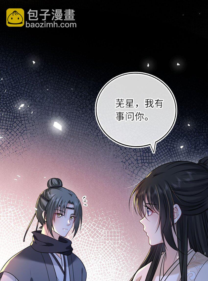 095 狸猫换太子(1/2)-第98话