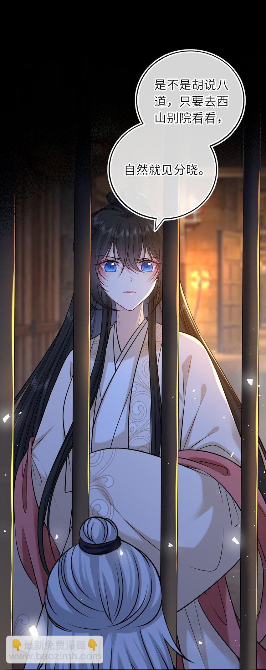 095 狸猫换太子(1/2)-第98话