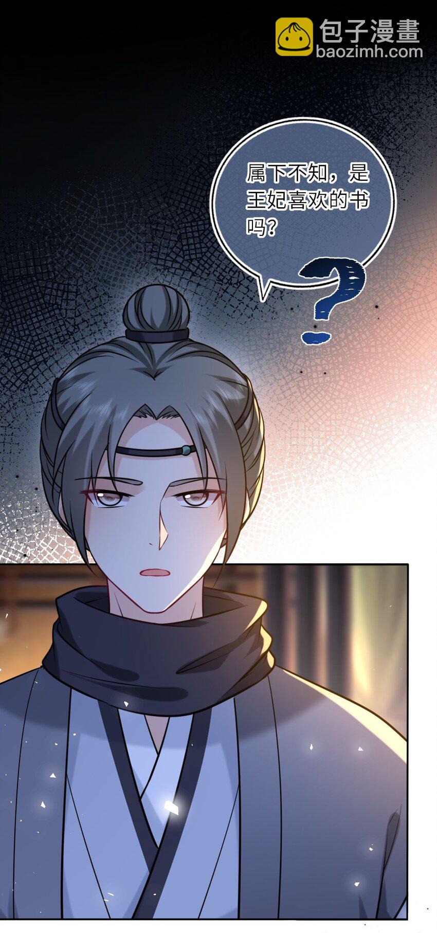 095 狸猫换太子(1/2)-第98话