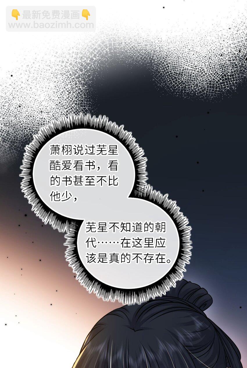 095 狸猫换太子(1/2)-第98话