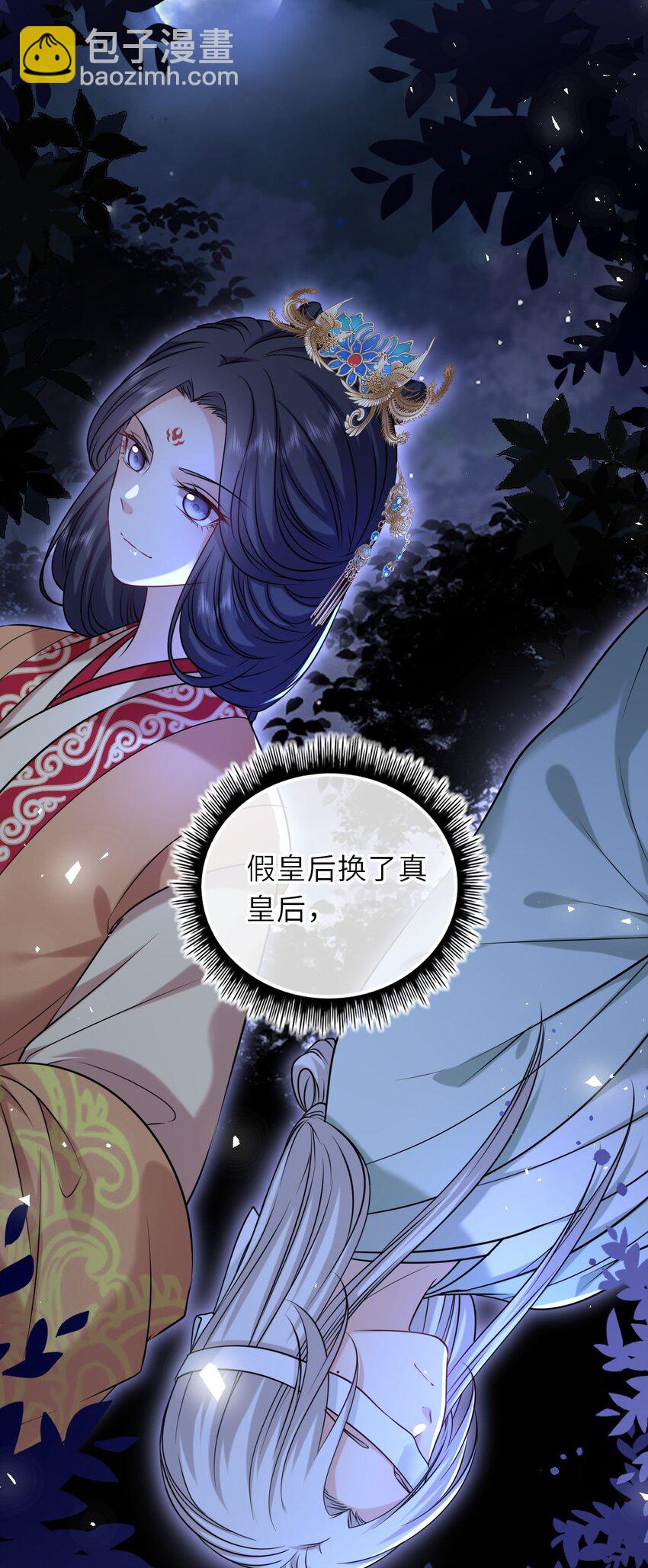 095 狸猫换太子(1/2)-第98话