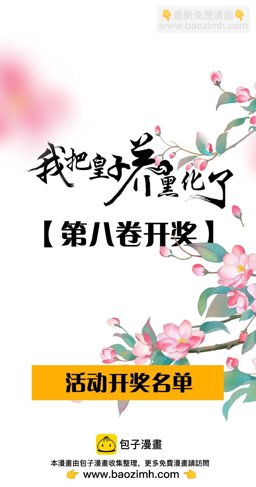 095 狸猫换太子(1/2)-第98话