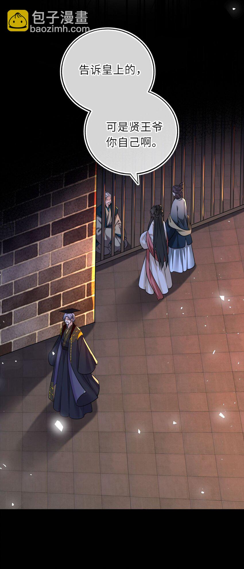 095 狸猫换太子(1/2)-第98话