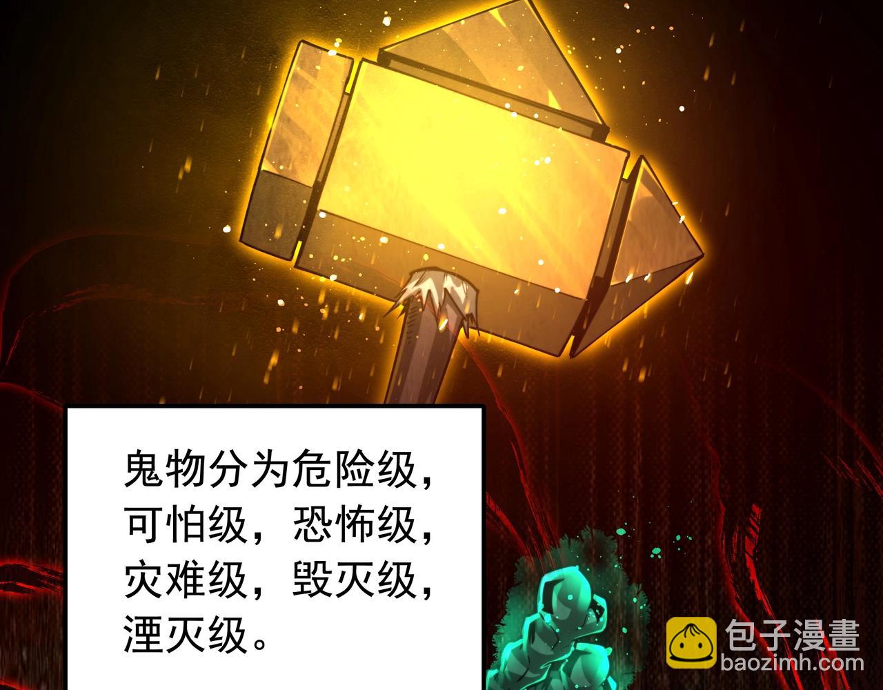 第16话 丰厚奖励(1/4)-第16话