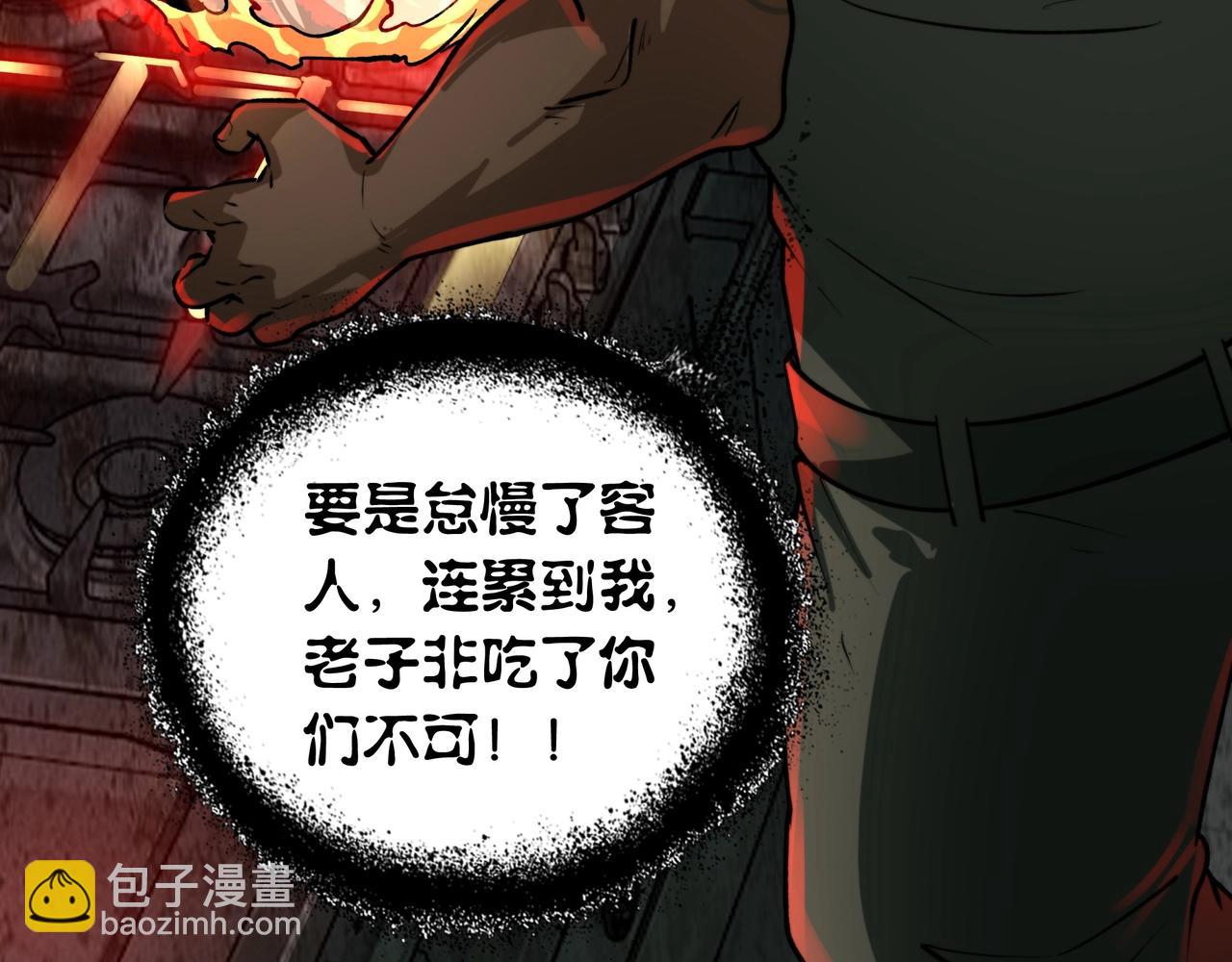 第16话 丰厚奖励(1/4)-第16话