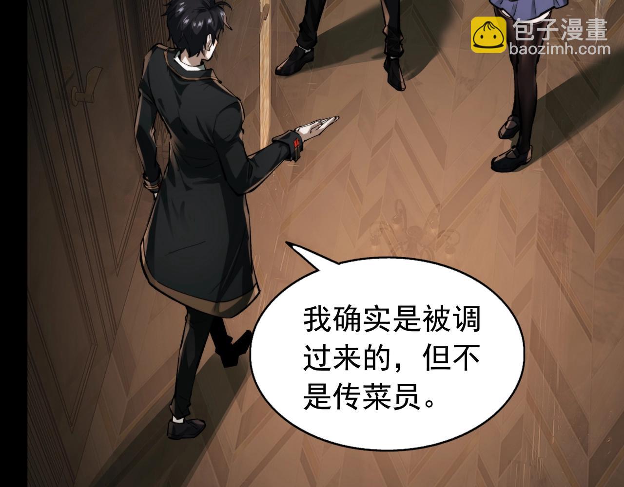 第16话 丰厚奖励(1/4)-第16话