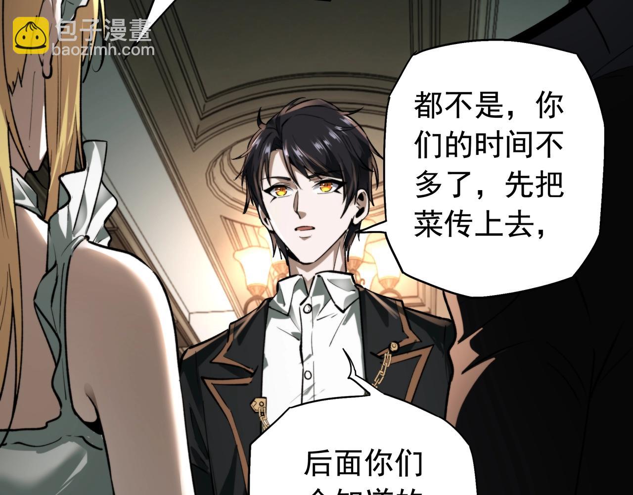 第16话 丰厚奖励(1/4)-第16话