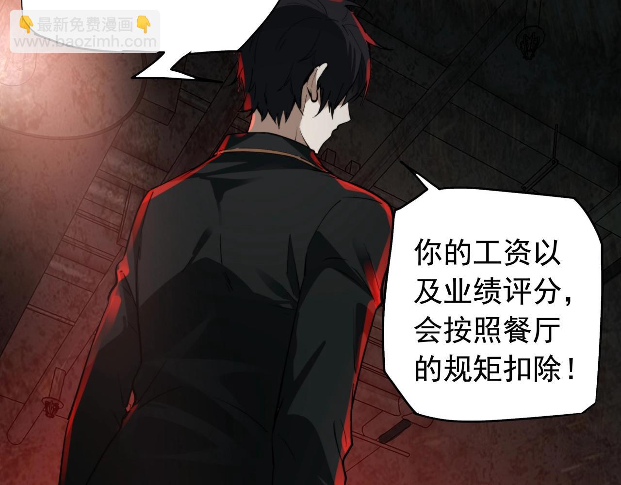 第16话 丰厚奖励(1/4)-第16话