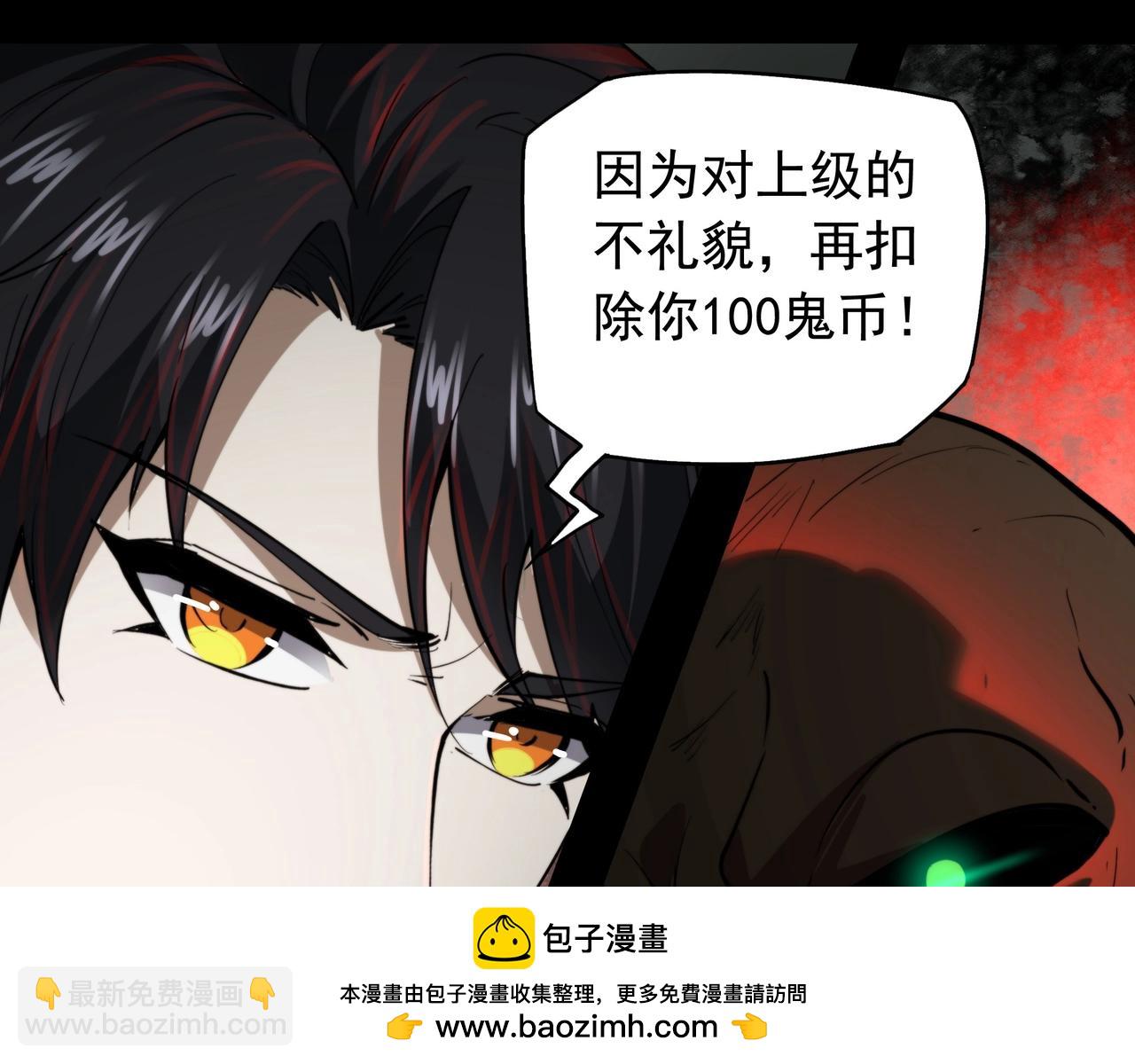 第16话 丰厚奖励(1/4)-第16话