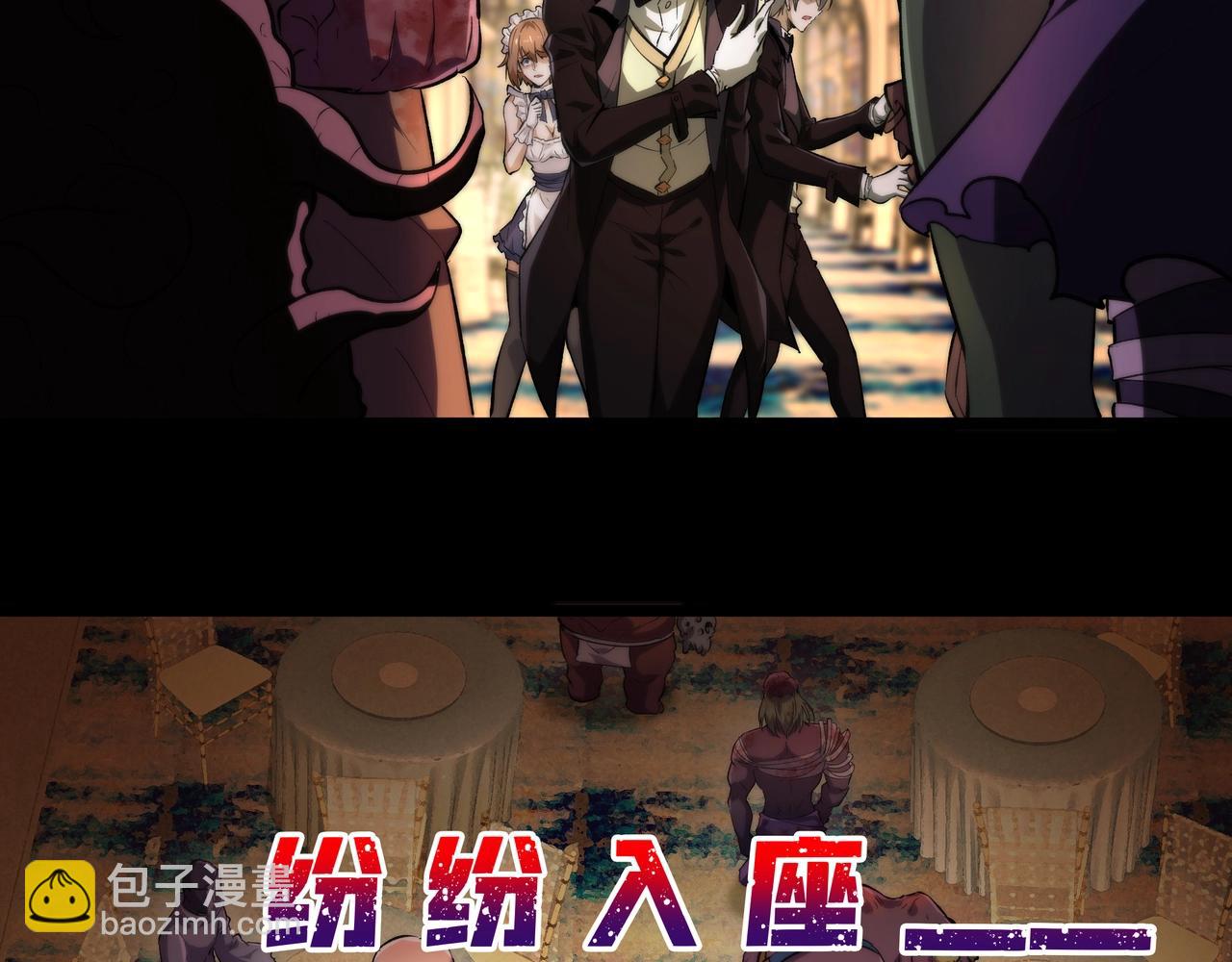 我把驚悚世界玩成養成遊戲 - 第2話 直面惡鬼(1/4) - 3