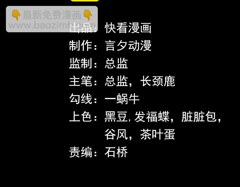 我把驚悚世界玩成養成遊戲 - 第2話 直面惡鬼(1/4) - 4