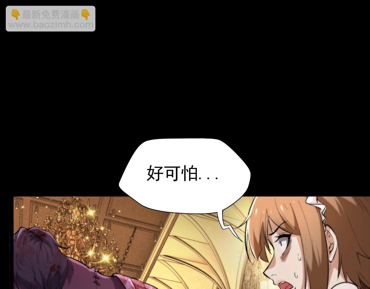 我把驚悚世界玩成養成遊戲 - 第2話 直面惡鬼(1/4) - 6