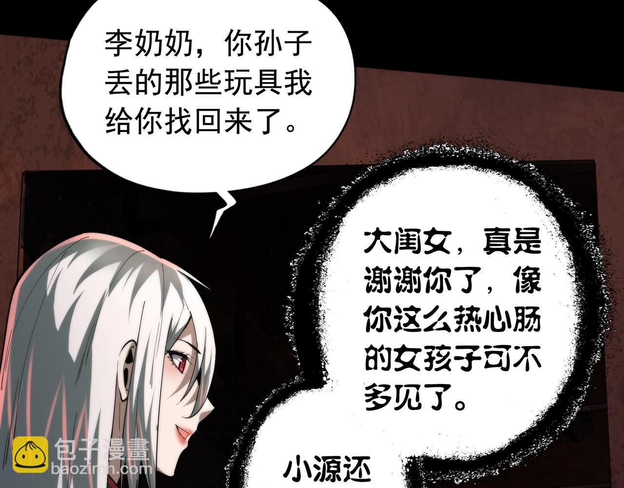 第22话 暴打执念鬼(1/4)-第22话