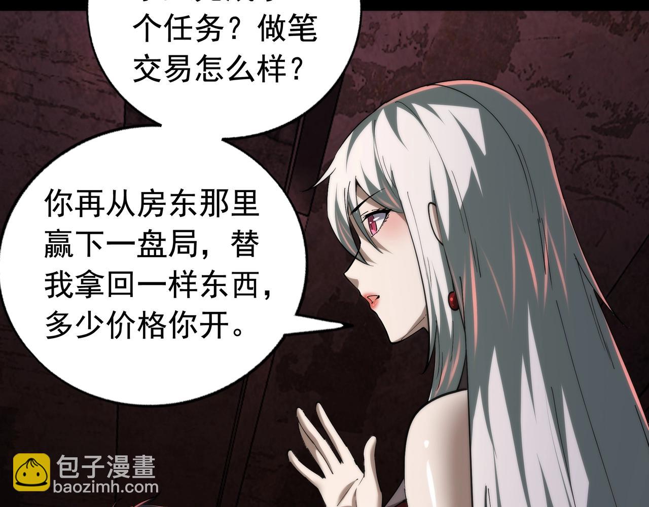 第22话 暴打执念鬼(1/4)-第22话