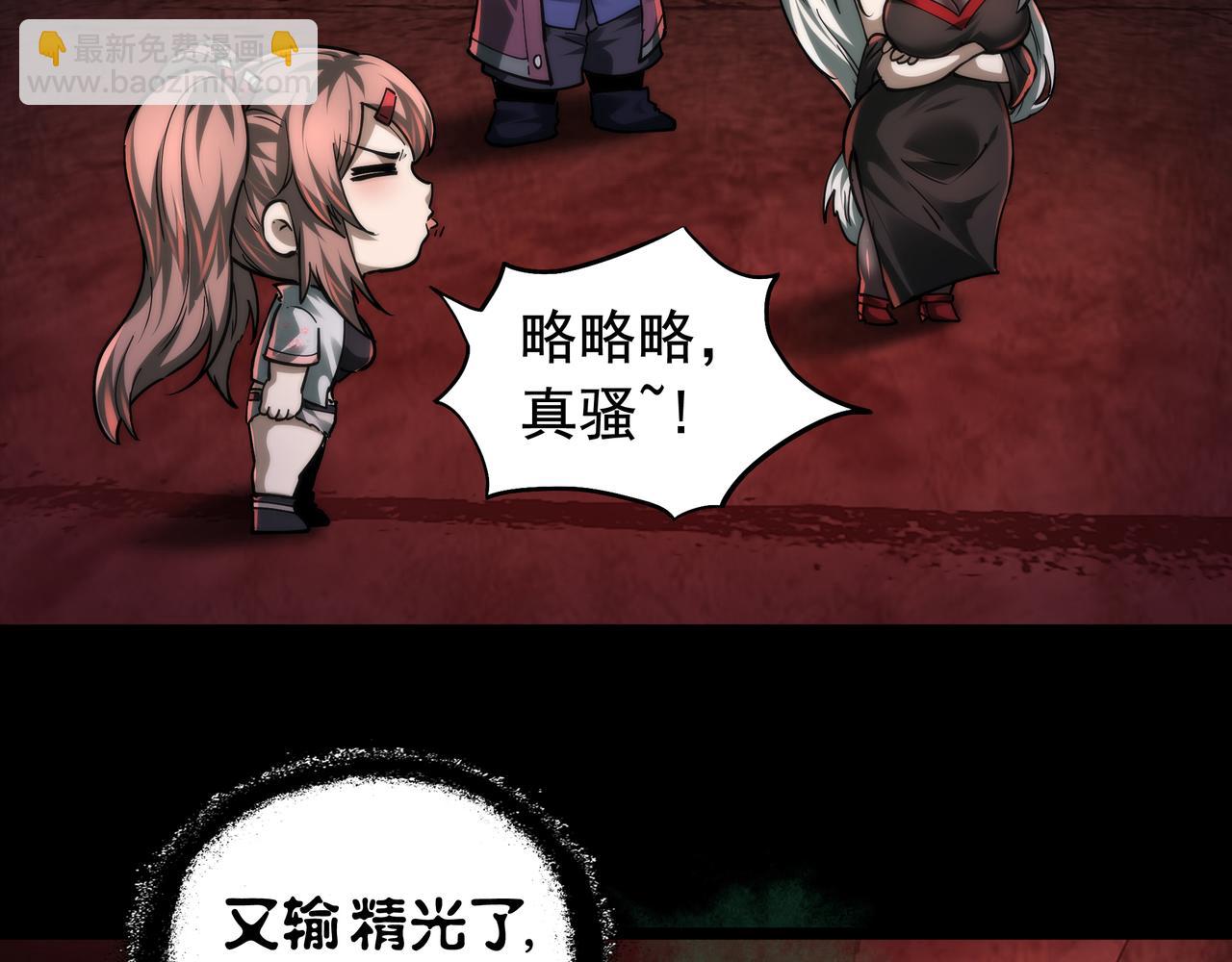 第22话 暴打执念鬼(1/4)-第22话