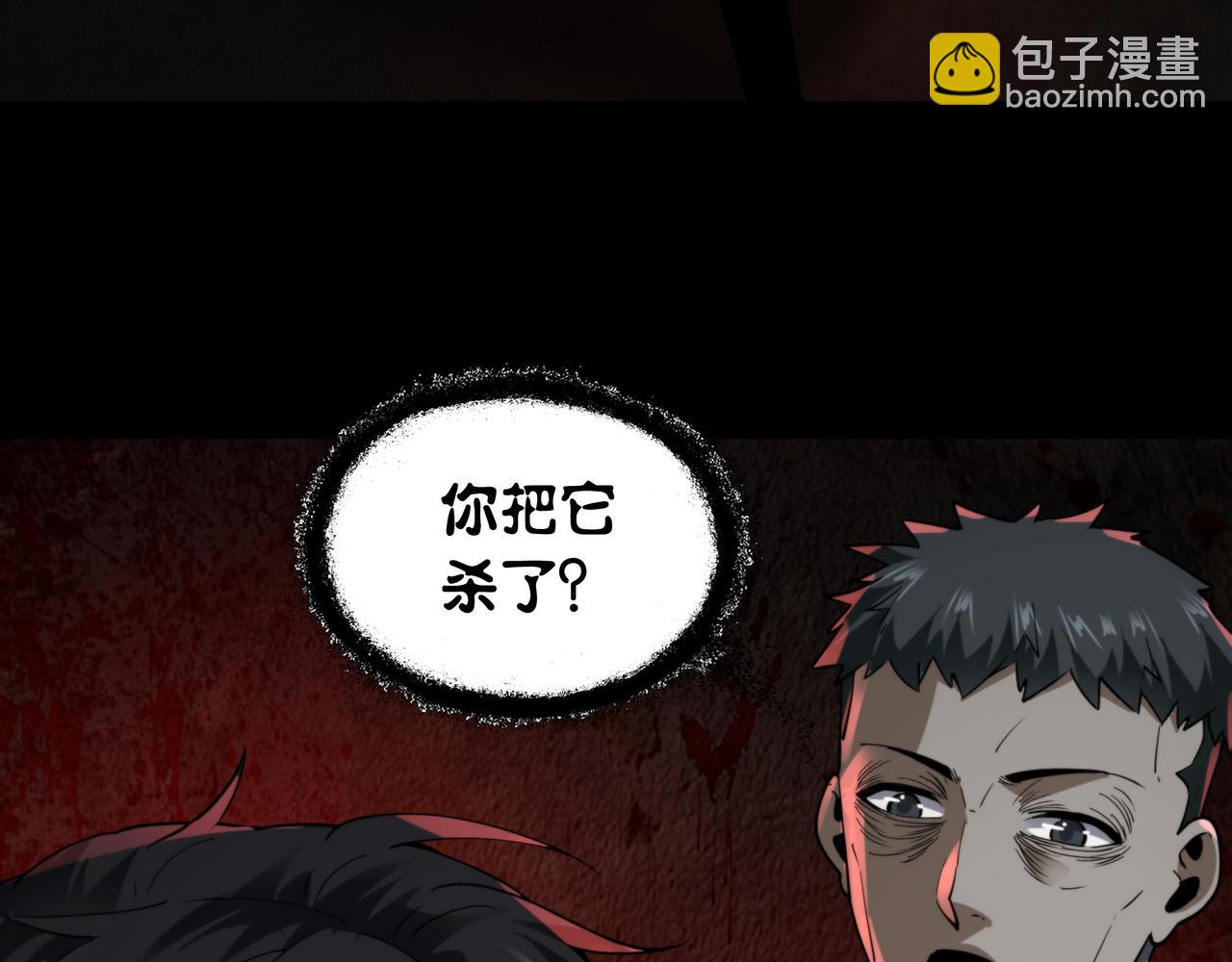我把驚悚世界玩成養成遊戲 - 第26話 新的任務(1/3) - 4