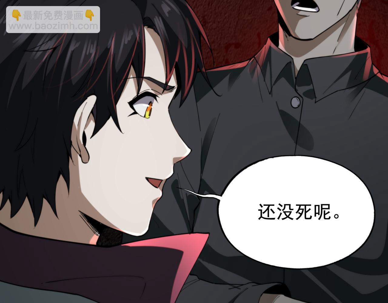 我把驚悚世界玩成養成遊戲 - 第26話 新的任務(1/3) - 5