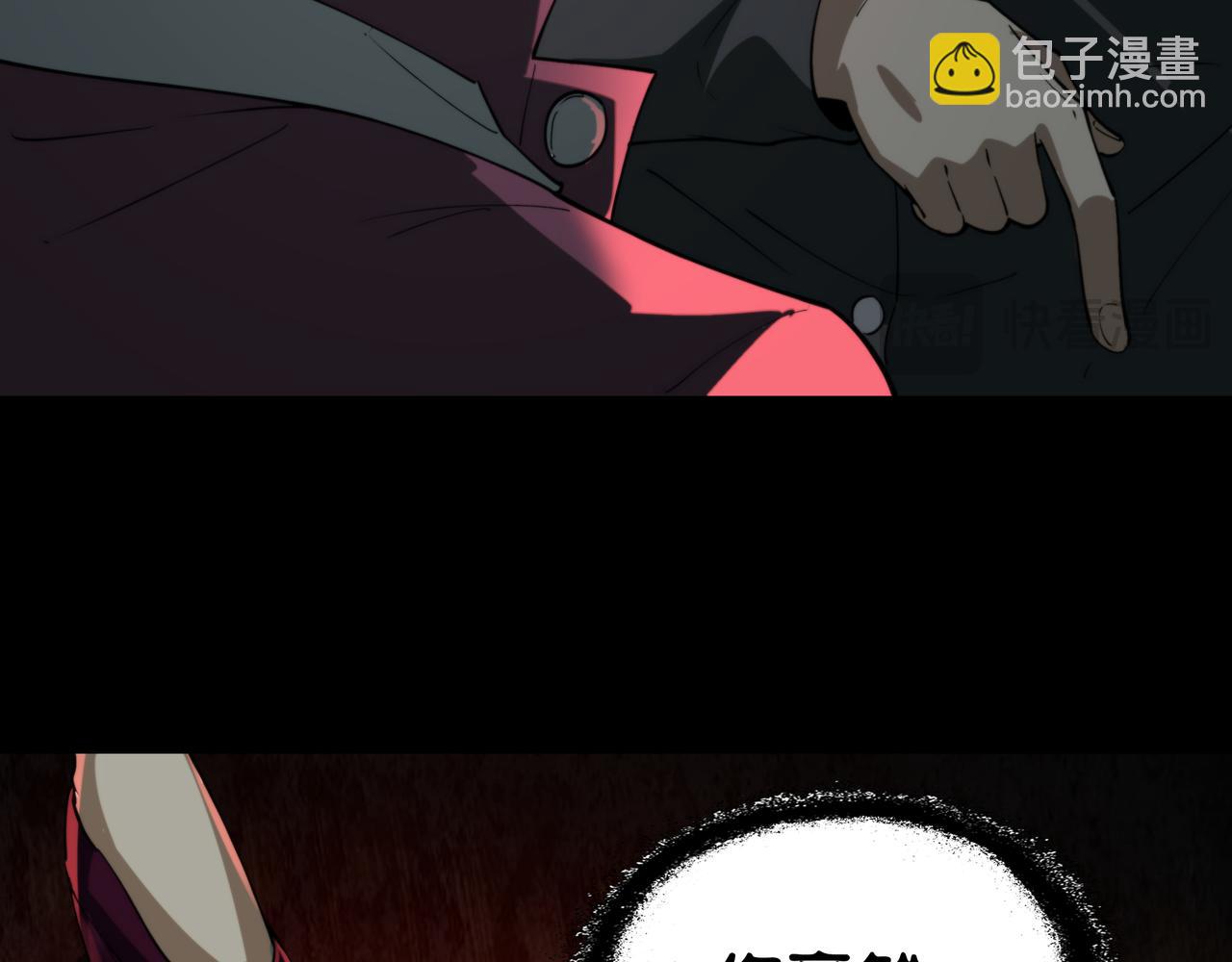 我把驚悚世界玩成養成遊戲 - 第26話 新的任務(1/3) - 6