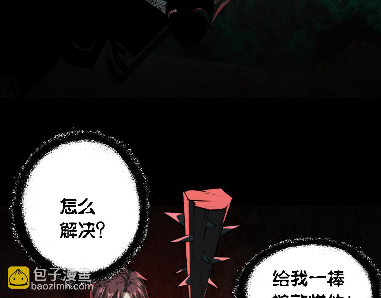 我把驚悚世界玩成養成遊戲 - 第26話 新的任務(1/3) - 8