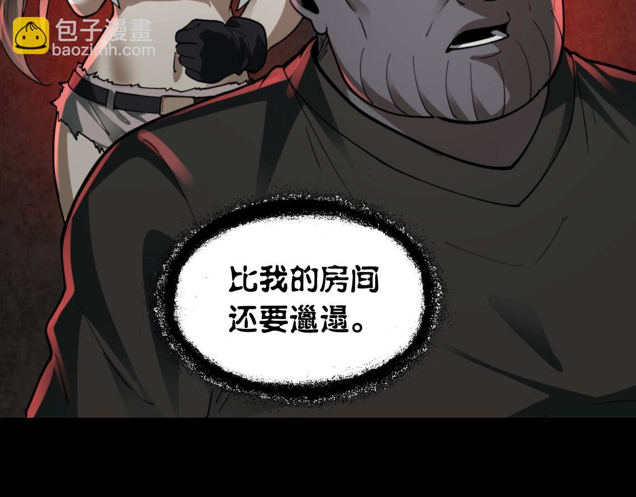 我把驚悚世界玩成養成遊戲 - 第26話 新的任務(1/3) - 4