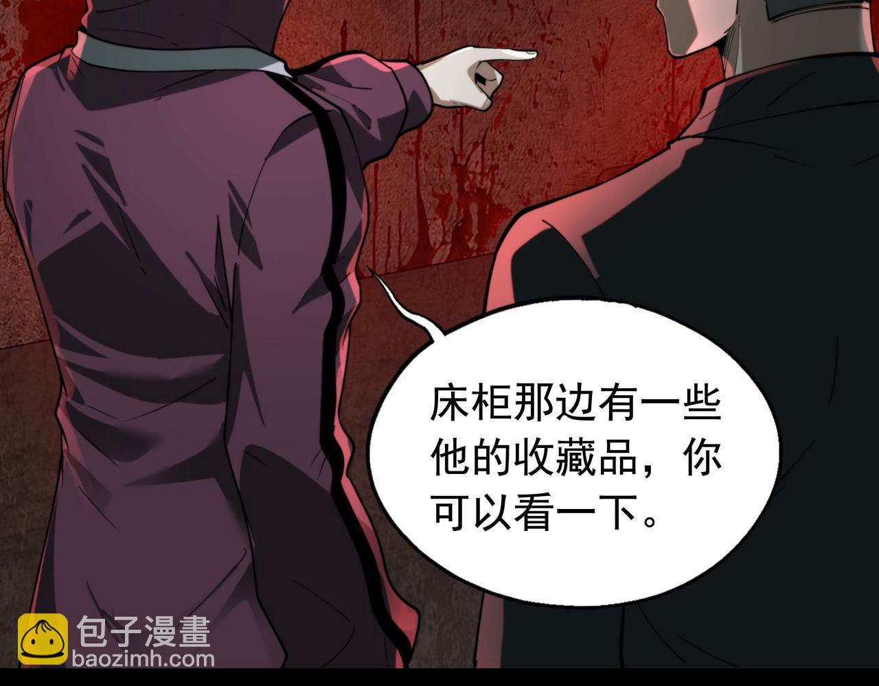 我把驚悚世界玩成養成遊戲 - 第26話 新的任務(1/3) - 6