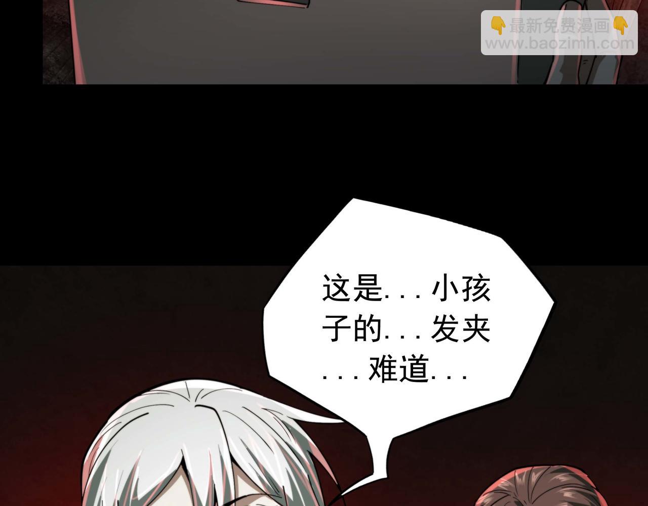 我把驚悚世界玩成養成遊戲 - 第26話 新的任務(1/3) - 2