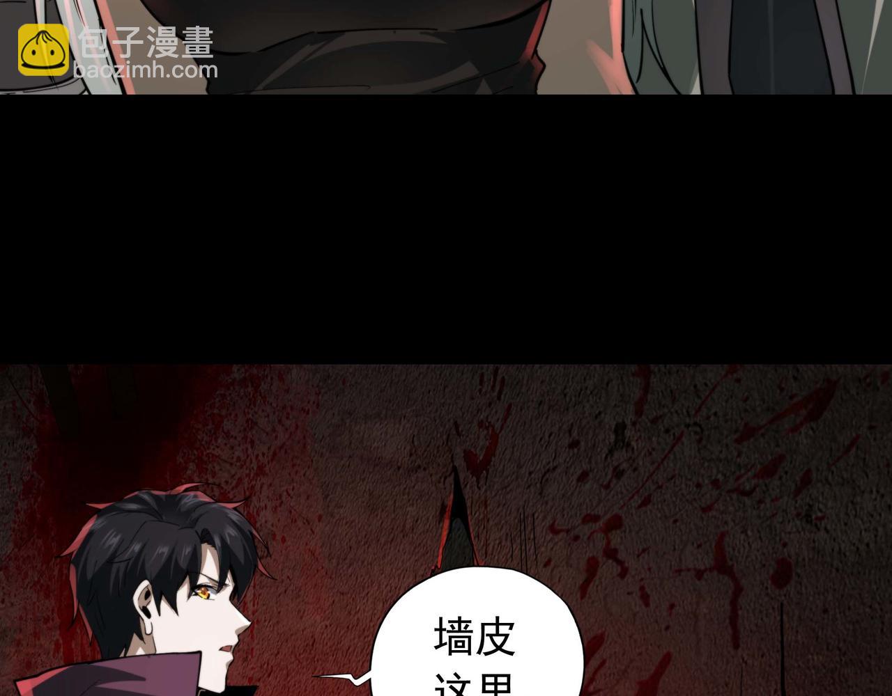 我把驚悚世界玩成養成遊戲 - 第26話 新的任務(1/3) - 4