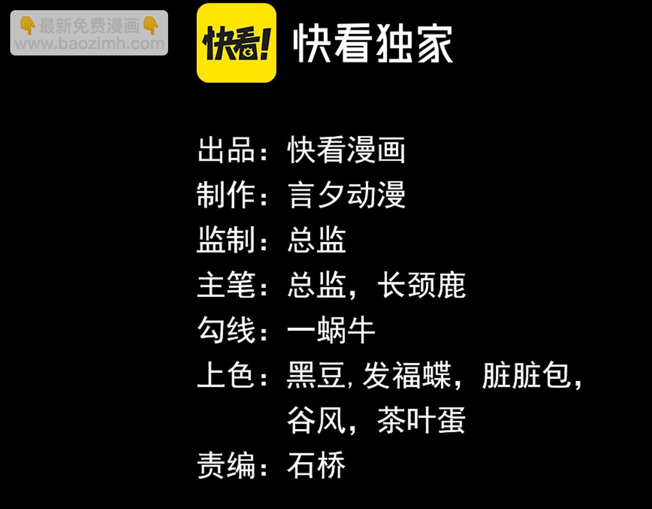 我把驚悚世界玩成養成遊戲 - 第26話 新的任務(1/3) - 4