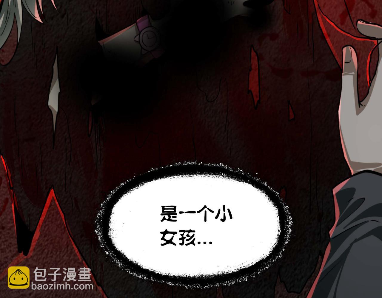 我把驚悚世界玩成養成遊戲 - 第26話 新的任務(1/3) - 2
