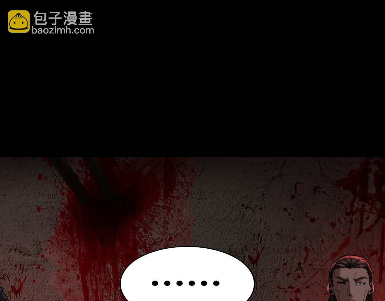 我把驚悚世界玩成養成遊戲 - 第26話 新的任務(1/3) - 4