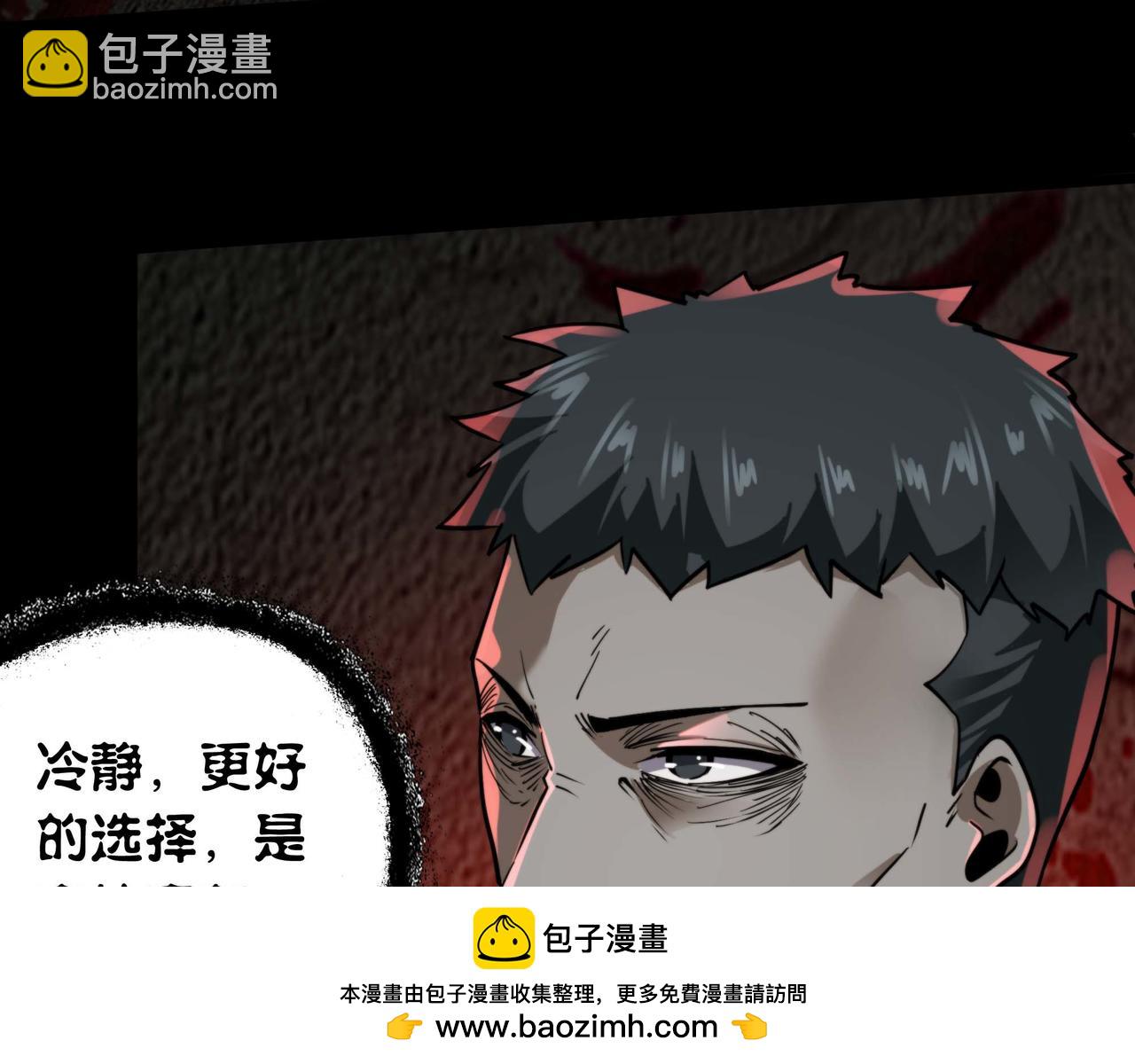 我把驚悚世界玩成養成遊戲 - 第26話 新的任務(1/3) - 2