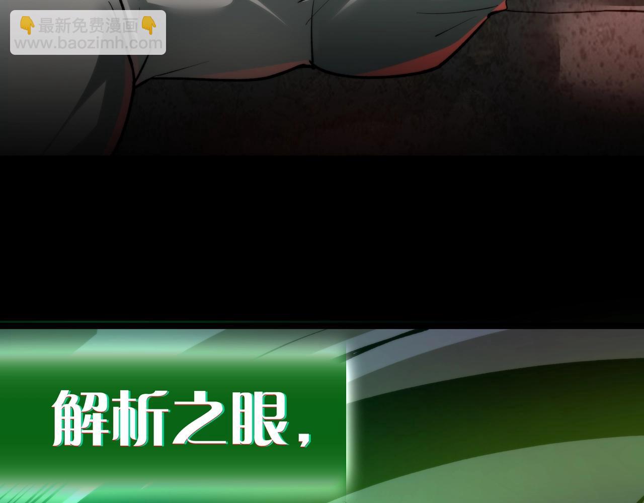 我把驚悚世界玩成養成遊戲 - 第4話 半鬼大人(1/4) - 5