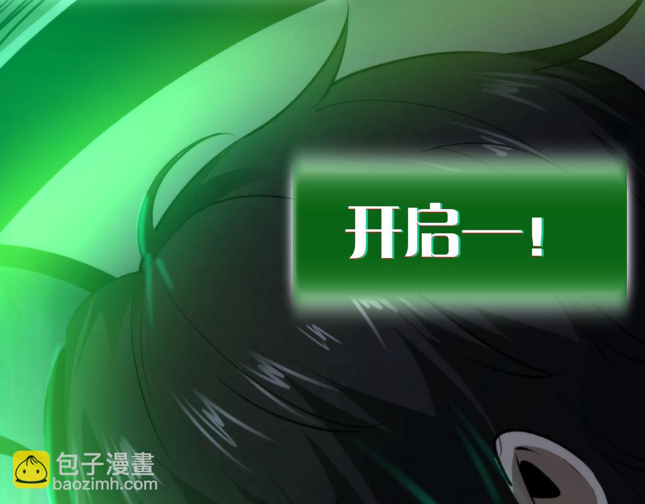 我把驚悚世界玩成養成遊戲 - 第4話 半鬼大人(1/4) - 6