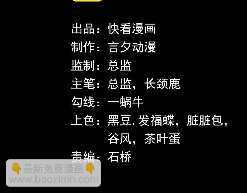 我把驚悚世界玩成養成遊戲 - 第4話 半鬼大人(1/4) - 4