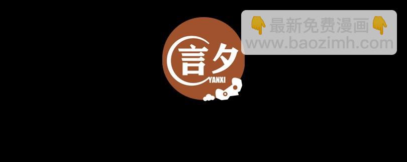 我把驚悚世界玩成養成遊戲 - 第4話 半鬼大人(1/4) - 5
